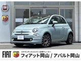 2023 Fiat 500 Sempre Verde Other Sedan for sale, Japanese used car export - photo 1 of 10 | GULJI TRADERS