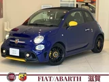 2020 Fiat Abarth . Sedan for sale, Japanese used car export - photo 1 of 10 | GULJI TRADERS