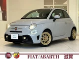 2020 Fiat Abarth 1.4 . Sedan for sale, Japanese used car export - photo 1 of 10 | GULJI TRADERS