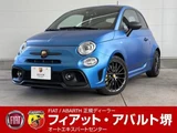 2022 Fiat Abarth Sedan for sale, Japanese used car export - photo 1 of 9 | GULJI TRADERS