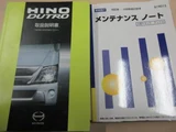 2020 Hino Dutro Wide Long Diesel Truck for sale, Japanese used car export - photo 44 of 44 | GULJI TRADERS