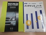 2020 Hino Dutro Wide Long Diesel Truck for sale, Japanese used car export - photo 52 of 52 | GULJI TRADERS