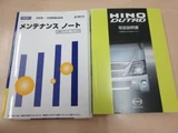 2020 Hino Dutro Wide Long Diesel Truck for sale, Japanese used car export - photo 54 of 54 | GULJI TRADERS