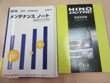 2020 Hino Dutro Wide Long Diesel Truck for sale, Japanese used car export - photo 50 of 50 | GULJI TRADERS