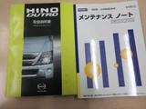 2020 Hino Dutro Wide Long Truck for sale, Japanese used car export - photo 38 of 39 | GULJI TRADERS