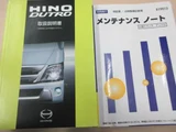 2020 Hino Dutro Wide Long Truck for sale, Japanese used car export - photo 38 of 39 | GULJI TRADERS