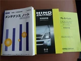 2020 Hino Dutro Truck for sale, Japanese used car export - photo 49 of 51 | GULJI TRADERS