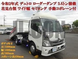 2020 Hino Dutro Truck for sale, Japanese used car export - photo 1 of 21 | GULJI TRADERS