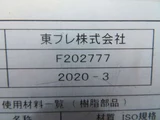 2020 Hino Dutro Truck for sale, Japanese used car export - photo 12 of 50 | GULJI TRADERS
