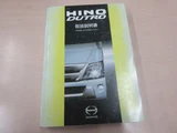 2022 Hino Dutro Standard White Truck for sale, Japanese used car export - photo 41 of 42 | GULJI TRADERS