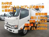 2022 Hino Dutro 2WD Truck for sale, Japanese used car export - photo 1 of 25 | GULJI TRADERS