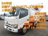 2022 Hino Dutro Truck for sale, Japanese used car export - photo 1 of 9 | GULJI TRADERS