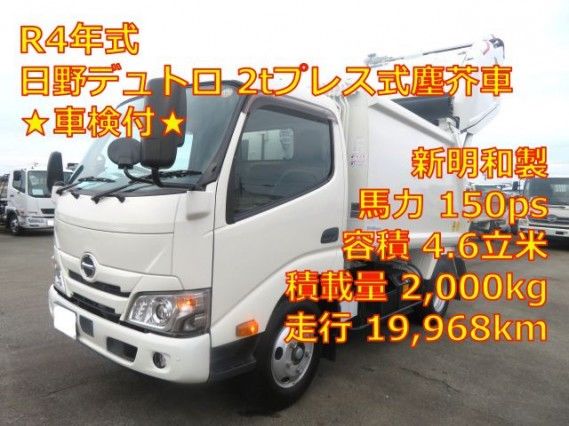 2022 Hino Dutro Truck for sale, Japanese used car export - photo 1 of 9 | GULJI TRADERS