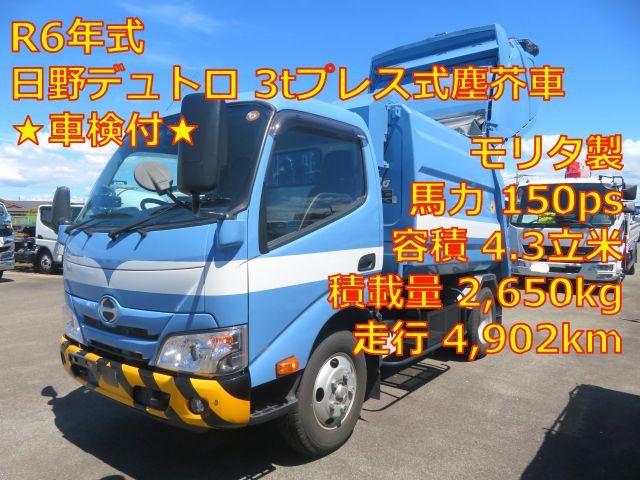 2024 Hino Dutro 2WD - photo 1 2024 Hino Dutro 2WD Blue Truck for sale, Japanese used car export - photo 1 of 25 | GULJI TRADERS