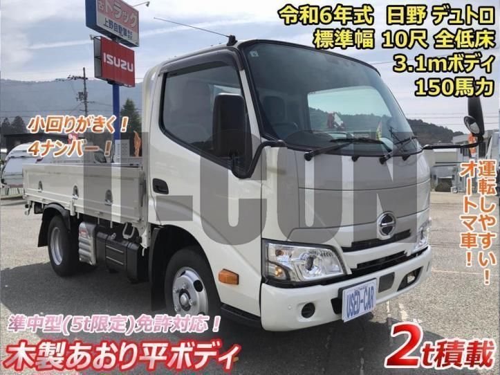 2024 Hino Dutro - photo 1 2024 Hino Dutro Other Truck for sale, Japanese used car export - photo 1 of 21 | GULJI TRADERS
