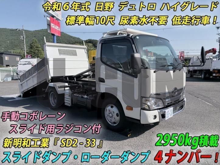 2024 Hino Dutro Other Truck for sale, Japanese used car export - photo 1 of 21 | GULJI TRADERS