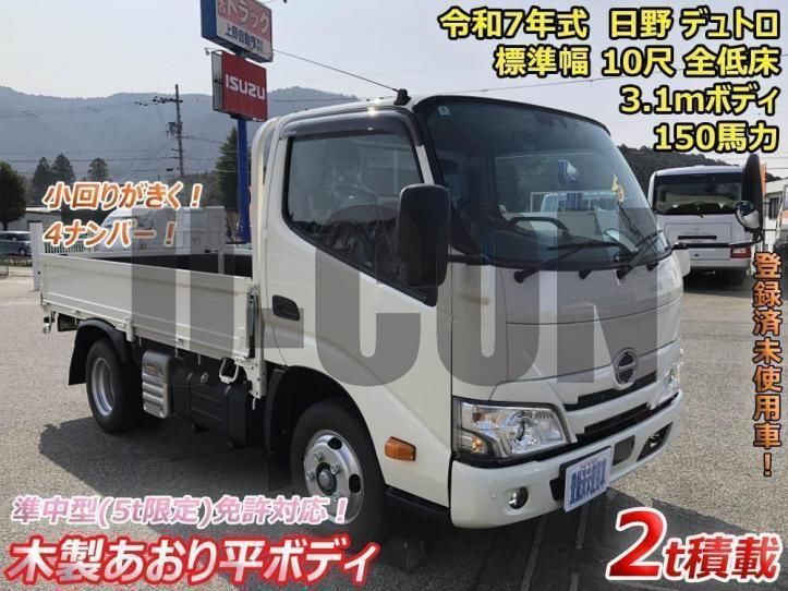 2025 Hino Dutro Other Truck for sale, Japanese used car export - photo 1 of 21 | GULJI TRADERS