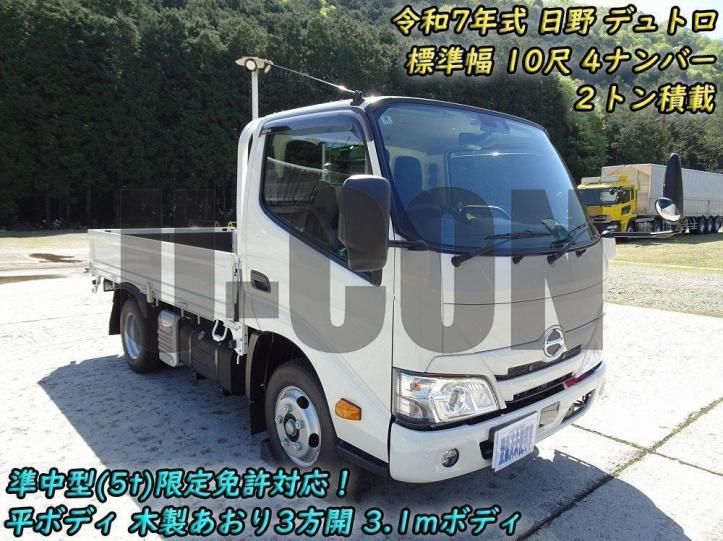 2025 Hino Dutro Other Truck for sale, Japanese used car export - photo 1 of 21 | GULJI TRADERS