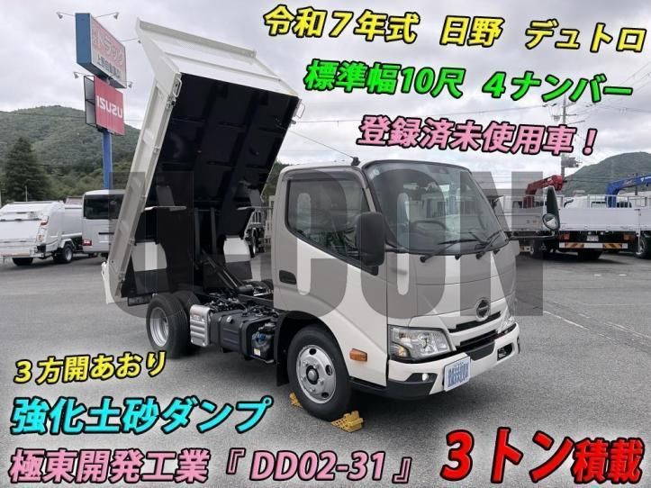 2025 Hino Dutro - photo 1 2025 Hino Dutro Other Truck for sale, Japanese used car export - photo 1 of 21 | GULJI TRADERS