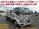 2025 Hino Dutro Other Truck for sale, Japanese used car export - photo 1 of 21 | GULJI TRADERS