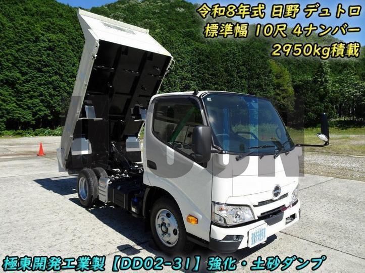 2026 Hino Dutro Other Truck for sale, Japanese used car export - photo 1 of 21 | GULJI TRADERS