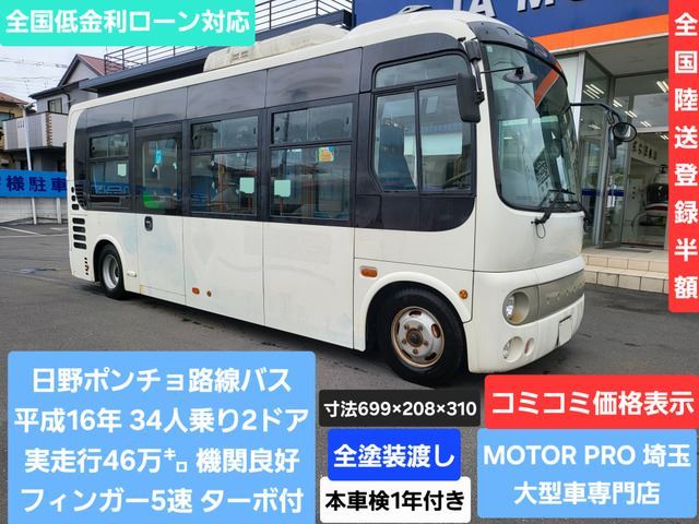 2006 Hino Poncho Long - photo 1 2006 Hino Poncho Long Truck for sale, Japanese used car export - photo 1 of 31 | GULJI TRADERS