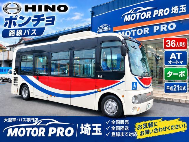 2009 Hino Poncho Long - photo 1 2009 Hino Poncho Long Truck for sale, Japanese used car export - photo 1 of 31 | GULJI TRADERS