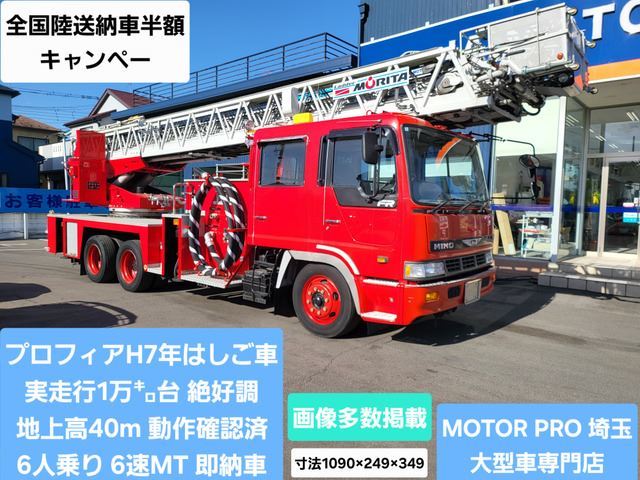 1995 Hino Profia - photo 1 1995 Hino Profia Truck for sale, Japanese used car export - photo 1 of 45 | GULJI TRADERS