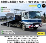 1996 Hino Profia Truck for sale, Japanese used car export - photo 1 of 20 | GULJI TRADERS