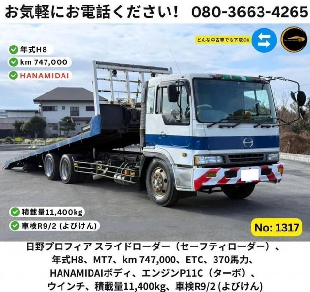 1996 Hino Profia Truck for sale, Japanese used car export | GULJI TRADERS