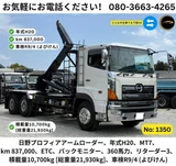 2008 Hino Profia Truck for sale, Japanese used car export - photo 1 of 20 | GULJI TRADERS