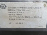 2010 Hino Profia Truck for sale, Japanese used car export - photo 46 of 65 | GULJI TRADERS