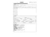 2010 Hino Profia Truck for sale, Japanese used car export - photo 54 of 55 | GULJI TRADERS