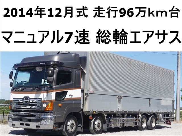 2014 Hino Profia Truck for sale, Japanese used car export - photo 1 of 23 | GULJI TRADERS