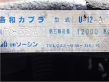 2015 Hino Profia Truck for sale, Japanese used car export - photo 16 of 28 | GULJI TRADERS