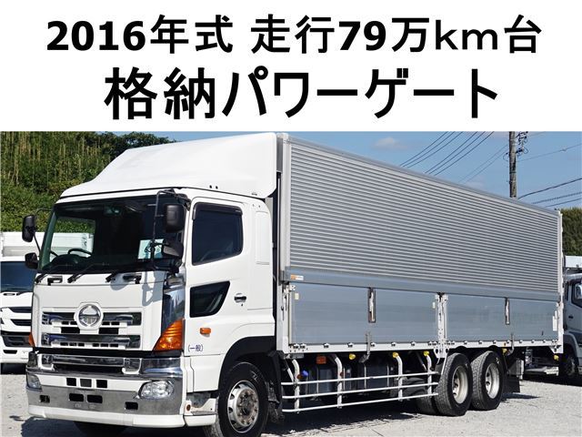 2016 Hino Profia Truck for sale, Japanese used car export | GULJI TRADERS
