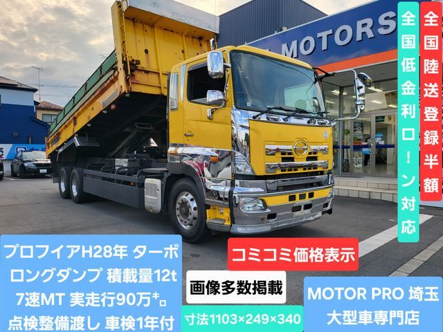 2016 Hino Profia Truck for sale, Japanese used car export | GULJI TRADERS