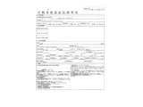 2021 Hino Profia Truck for sale, Japanese used car export - photo 39 of 40 | GULJI TRADERS