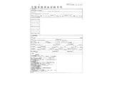 2021 Hino Profia Truck for sale, Japanese used car export - photo 40 of 41 | GULJI TRADERS