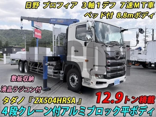 2024 Hino Profia Truck for sale, Japanese used car export | GULJI TRADERS