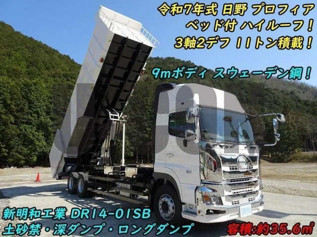 2025 Hino Profia Truck for sale, Japanese used car export | GULJI TRADERS