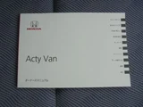 2018 Honda Acty VAN SDX Van for sale, Japanese used car export - photo 38 of 42 | GULJI TRADERS