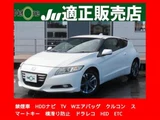 2012 Honda CR-Z 1.5 Sedan for sale, Japanese used car export - photo 1 of 9 | GULJI TRADERS