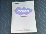 2001 Isuzu Como Truck for sale, Japanese used car export - photo 39 of 40 | GULJI TRADERS