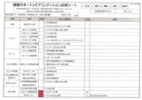 2021 Isuzu ELF Truck Truck for sale, Japanese used car export - photo 19 of 20 | GULJI TRADERS