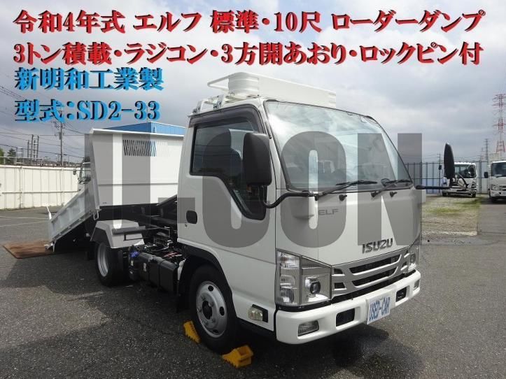2022 Isuzu ELF Truck - photo 1 2022 Isuzu ELF Truck Truck for sale, Japanese used car export - photo 1 of 21 | GULJI TRADERS