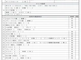 2024 Isuzu ELF Truck Truck for sale, Japanese used car export - photo 8 of 9 | GULJI TRADERS