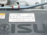 2025 Isuzu ELF Truck Truck for sale, Japanese used car export - photo 36 of 46 | GULJI TRADERS