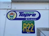 1994 Isuzu ELF VAN Truck for sale, Japanese used car export - photo 36 of 50 | GULJI TRADERS