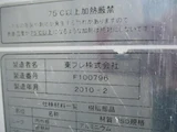 2010 Isuzu ELF VAN 4WD Truck for sale, Japanese used car export - photo 23 of 24 | GULJI TRADERS
